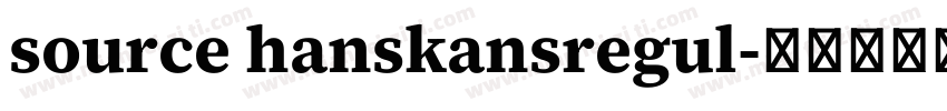 source hanskansregul字体转换